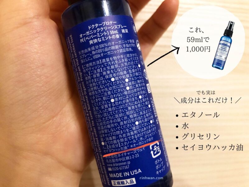 ハッカ油の使い方特集 虫除けスプレーやシャンプー お風呂にも使えて超万能