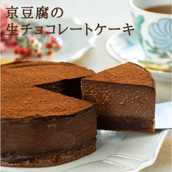 京豆腐の生チョコレートヴィーガンケーキ